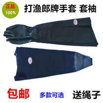 Play in fishing groom Garnished thickened lengthened waterproof gloves fishing kill fish waterproof and anti-slip ou