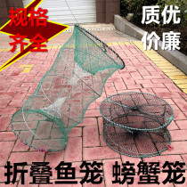 Folded round flower basket Bamboo Cage Fishing Nets Fishing Turtle freshwater Freshwater Springs Exclusive Turtle Carp Black Fish Crab Cage