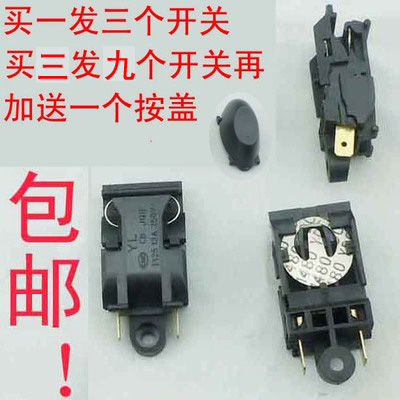 3 Fast electric kettle switches Electric kettle accessories Steam switch thermostat A