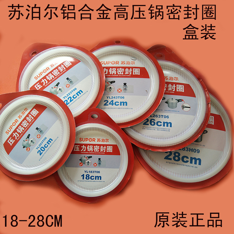 Supoir high-pressure pot sealing ring 18 20 22 24 24 26cm aluminium alloy pressure cooker accessories rubber ring leather ring