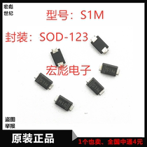 Brand new 1N4007 patch rectified diode DSR1M silk print S1M SOD-123 1000 = RMB25