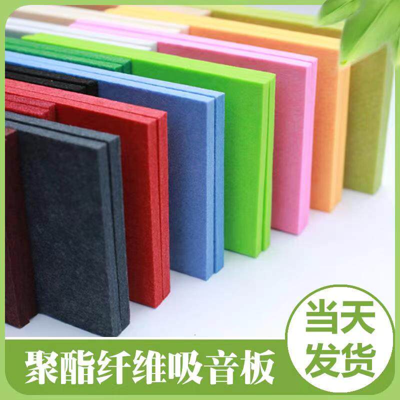 Polyester fiber sound-absorbing board flame retardant soundproof board cinema room KTV kindergarten environmental protection wall decoration materials