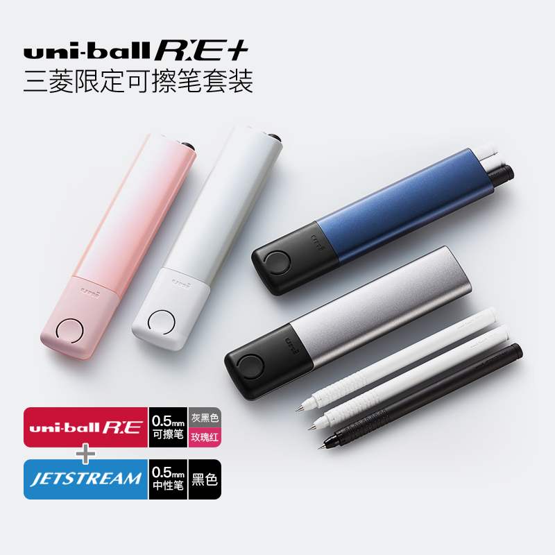 Uni R:E+ 3-in-1 Pen Set