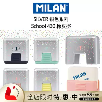 Spanish milan centenary SILVER series School 430 student exam eraser
