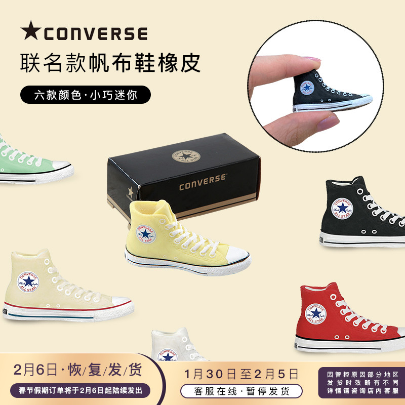 Female Architect's Shop GAKKEN × Converse Joint Canvas Shoes Rubber Creative Gift Learning Drawing