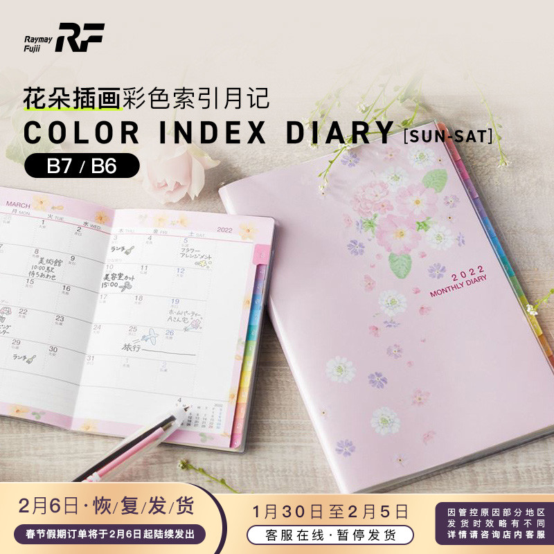 Female Architect's Shop Japan Fujii Stationery 202 February Index Handbook B6B7PVC Cover Business Notes