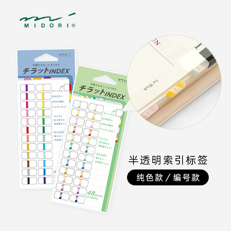 Midori Japanese label book index