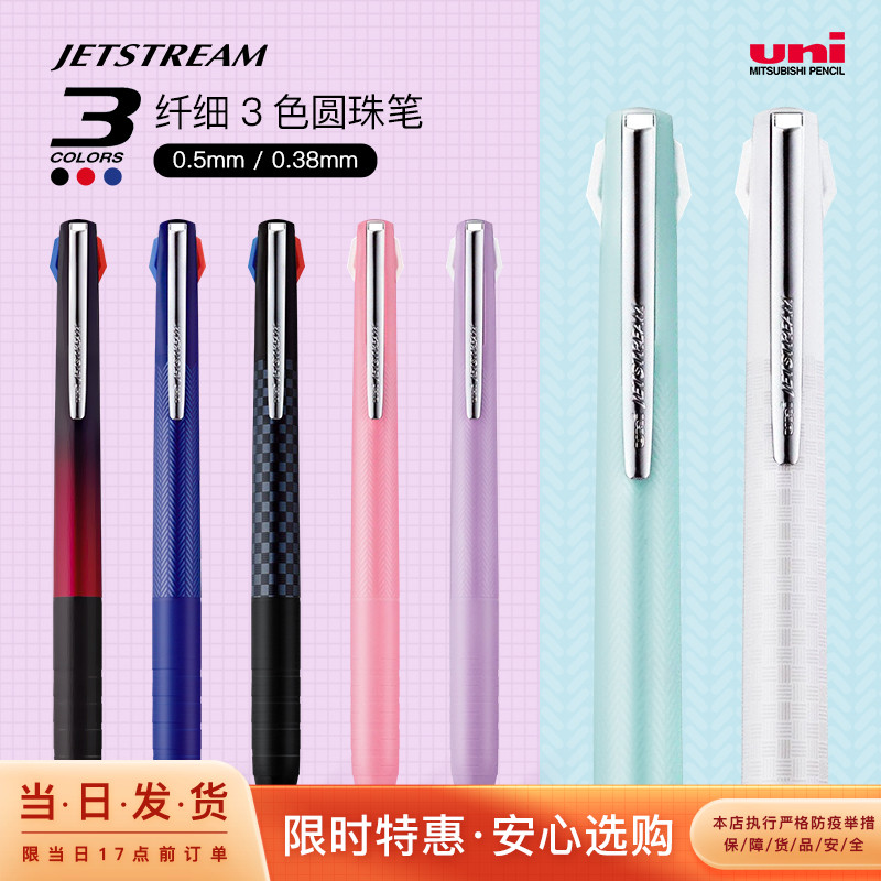 Japan uni Mitsubishi JETTREAM Black Red Blue 3 Color ballpoint 5 0 5 0 38 by moving out core slim Business