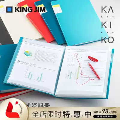 Japan KING JIM KAKIKO new A4 information book folder for easy file marking