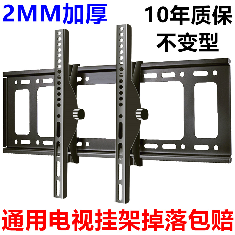 GM Hisense Skyworth LCD TV hanger wall bracket 324048505567-inch wall pendant is versatile