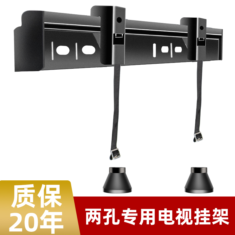 Thickened two holes Skyworth cool open LCD TV mount support 32450675 inch wall wall hanging universal