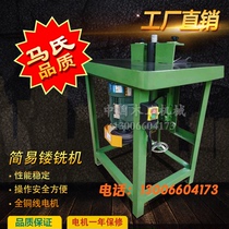Simple dual-purpose router edge trimming router and woodworking machinery vertical single axis end milling machine floor router woodworking milling machine