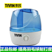 Taiang TAAN brand badminton fumigator to improve durability fast steam ball machine fumigator fumigator humidifier