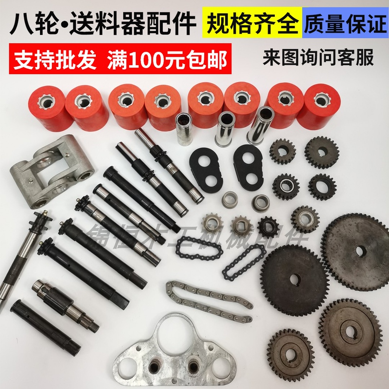 Eight-Wheel Feeder Accessories, Spring-Loaded Feeder Accessories, Jiajia Ma's Bot Eight-Wheel Accessories, Feeder Accessories