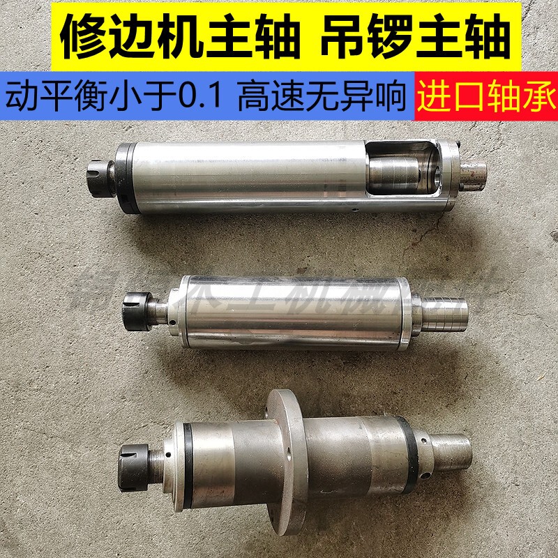 Mx5115 Trimming Machine Spindle, Ground Spindle, Woodworking Milling Machine Spindle, Small Lathe Spindle, 5068 Hanging Spindle, 5057 Spindle