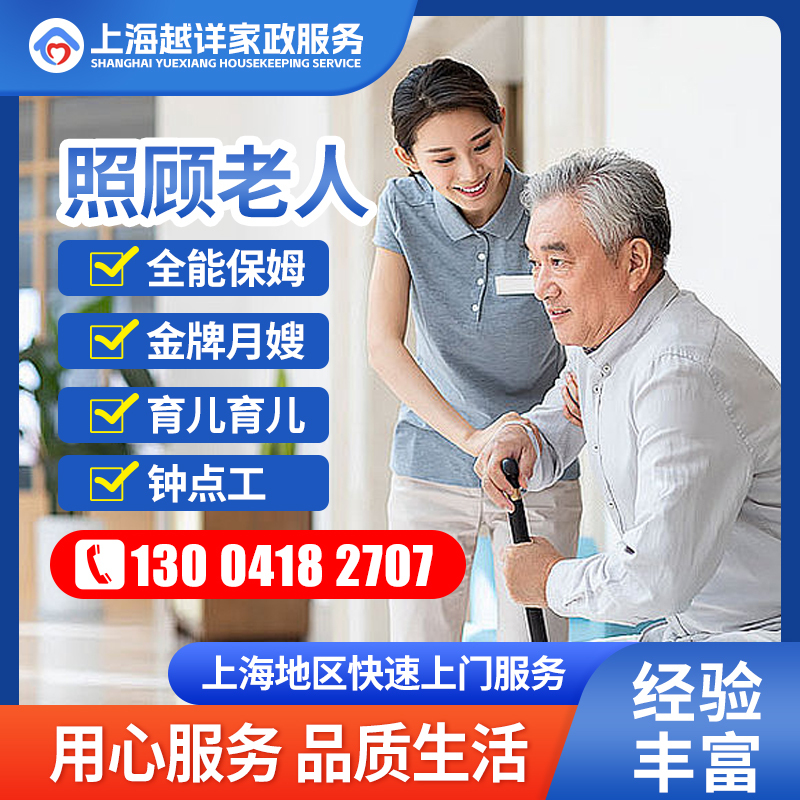 Shanghai Home Nanny and Housekeeping Services for Elderly Care, Gold-Standard Maternity Nurse, Baby Care, Cooking, and Cleaning Services Shanghai Home Nanny and Housekeeping Services for Elderly Care, Gold-Standard Maternity Nurse, Baby Care, Cooking, and Cleaning Services