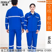 Красный B701-Multi Delverse