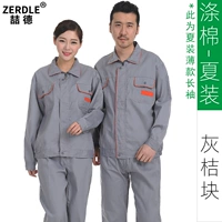 Лето с длинными рукавами-полиэфир