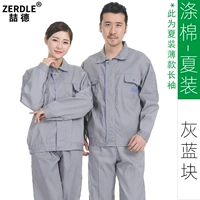 Лето с длинными рукавами-полиэфир