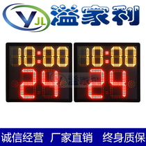 Basketball game electronic 24-second timer 14-second display wireless remote control electronic timing display card