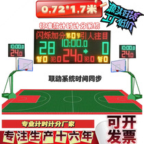 Basketball game electronic scorer linkage 24-second countdown timer wireless scoreboard LED screen scoring system