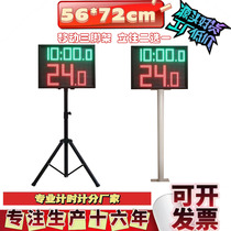 Basketball electronic scoreboard 24-second countdown game scoreboard scoreboard large screen led timer scorer