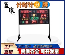 Basketball game electronic scoreboard 24-second electronic timing score display card wireless electronic score display