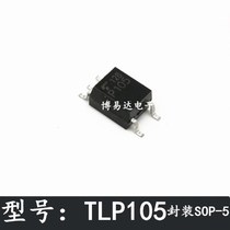 TLP105 SOP-5 patch P105 brand new imported high-speed optocoupler isolator