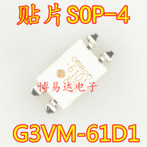 Brand new original G3VM-61D1 optocoupler solid state relay 61D1 patch SOP4 imported spot