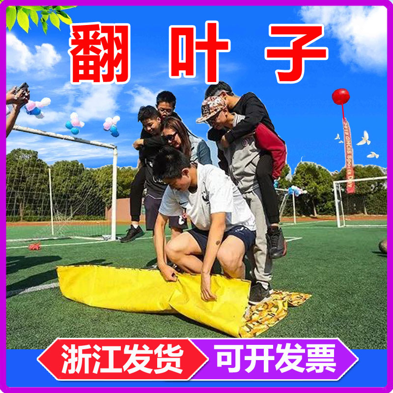 Flap Thickened Oxford Cloth Fun Games Expand Game Props Equipment Disruptive to Dry Kun