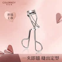 colorkey Kolaqi electric eye curling eyelash curler natural curling lasting stereotype Li Jiaqiweiya recommended