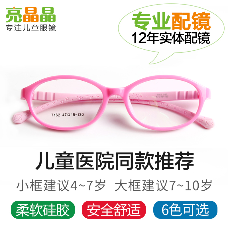 Child Silicone Myopia far sighted Weak Vision Astigmatism Male frame Round frame ultralight lady Cute Children Spectacle Frame Accessories