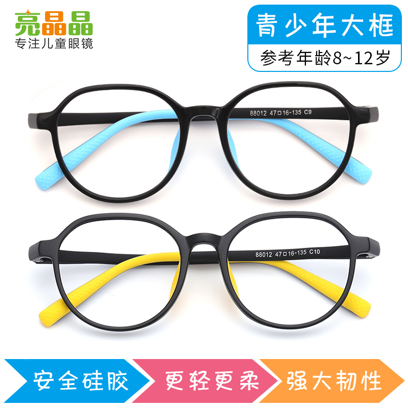 Children's silicone glasses frame primary school students ultra-light myopia glasses oblique amblyopia astigmatism with anti-blue light glasses frame men and women