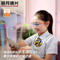 Minyue Childrens students read and write progressive multi-focus resin 1 56 lenses 1 60 far sight can be matched with myopia glasses