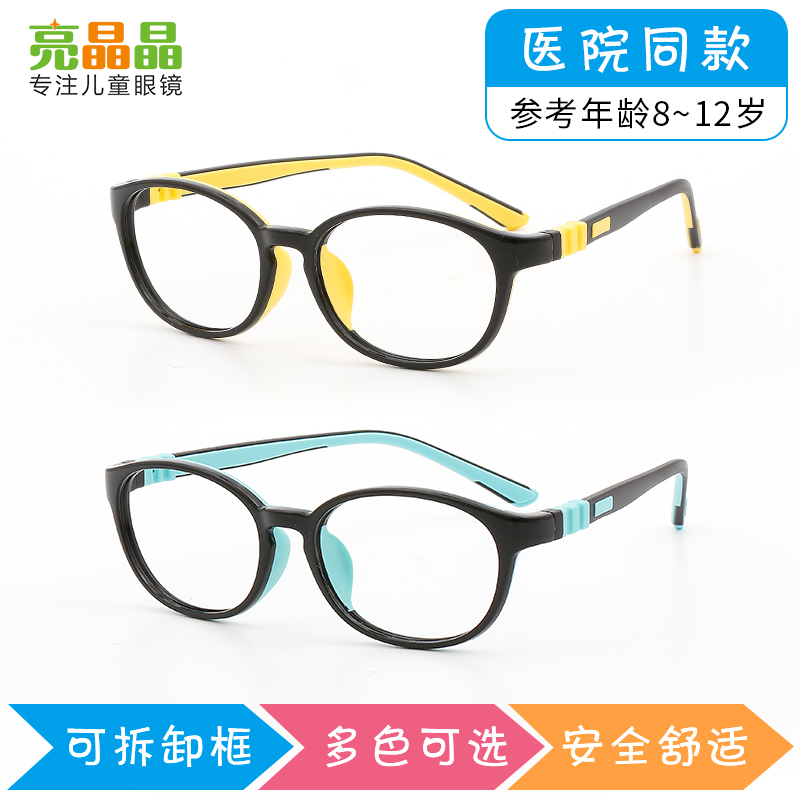 Children's myopia glasses frame male and female ultra-light silicone glasses frame can be equipped with astigmatism degree customized astigmatism detachable