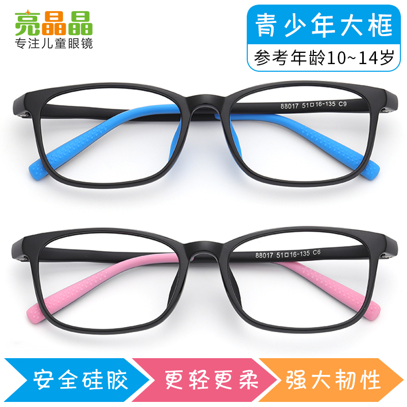 Young children nearsighted glasses frame professional matching mirror male primary school students with a degree number of female student silicone frames