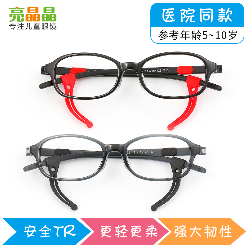 Children's eye frames students far view astigmatism flat light No degree ultralight TR90 nearsightedness frame male girl with glasses