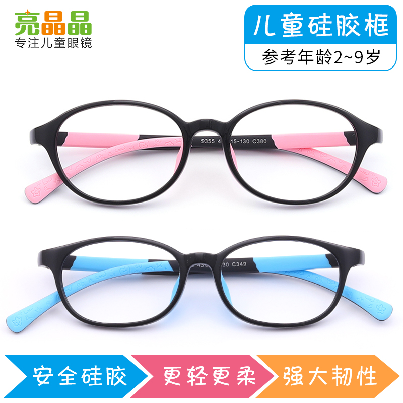 Ultra Light Silicone Children Nearsighted Spectacle Frames For Men And Women Astigmatism Far Sight Children Elementary School Children Without Lens Gametoscope