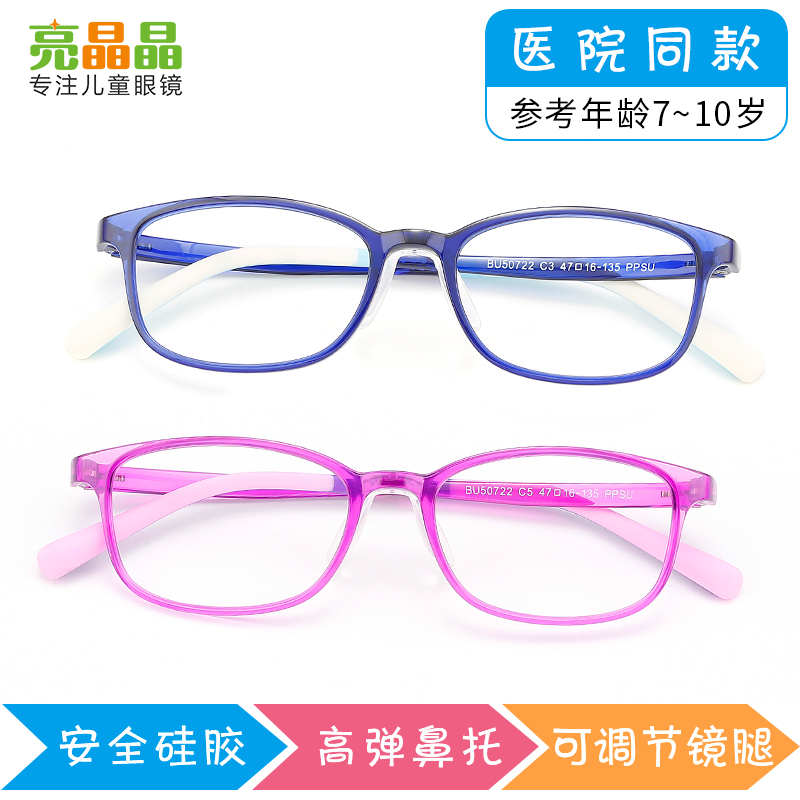 Ultra-light silicone children's myopia and hyperopia astigmatism eyes boys and girls glasses frame glasses 7-10 years old primary school students