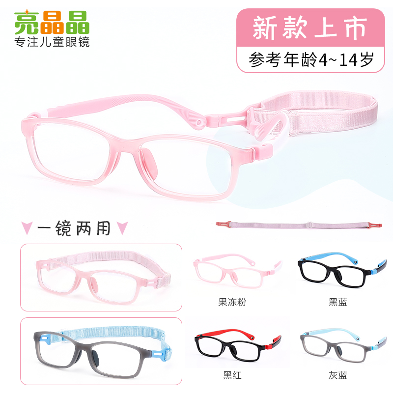 Bright crystal children silicone gel ring-hugging eye frames detachable without screws TR90 glasses frame eye myopia fit ultra light