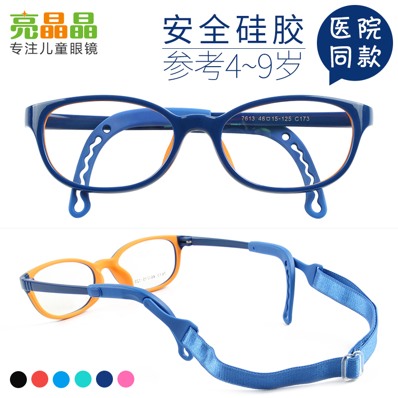 Baby silicone glasses frame male myopia television weak vision girl round frame glasses for children 2 3 4 5 6 7 years old