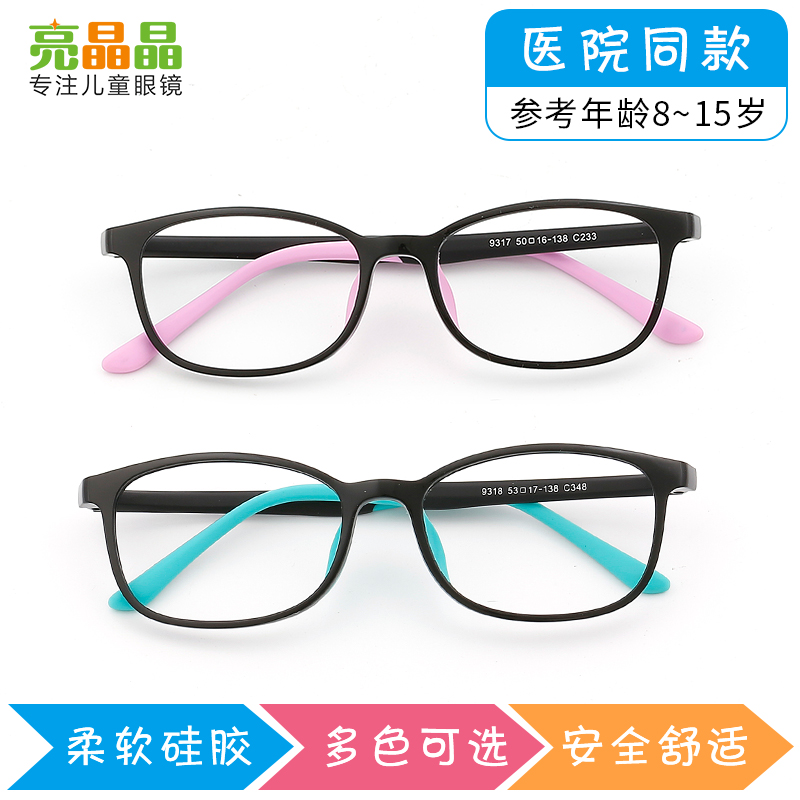 Children's glasses frame student full-frame flat eyes ultra-light TR90 myopia degree frame boys and girls with glasses