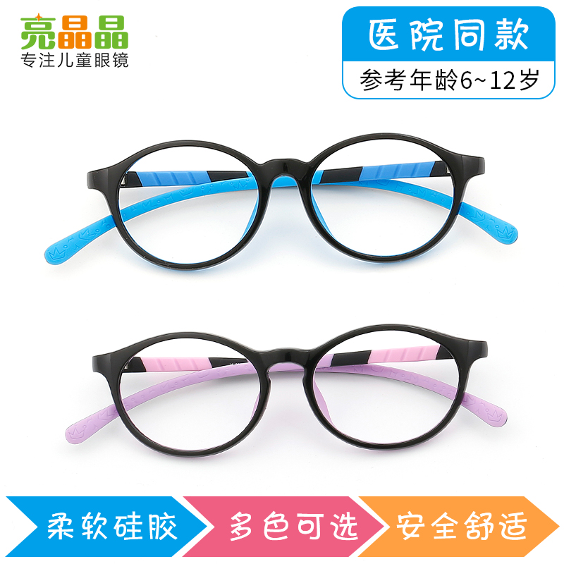 Ultra-light children's glasses frame students hyperopia eyes silicone myopia frame round full frame boys and girls can be equipped with astigmatism