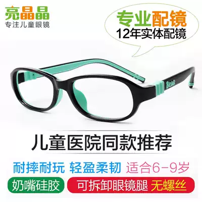 Children's myopia glasses frame men's TR90 flat lens can be equipped with female primary school children myopia soft silicone glasses frame
