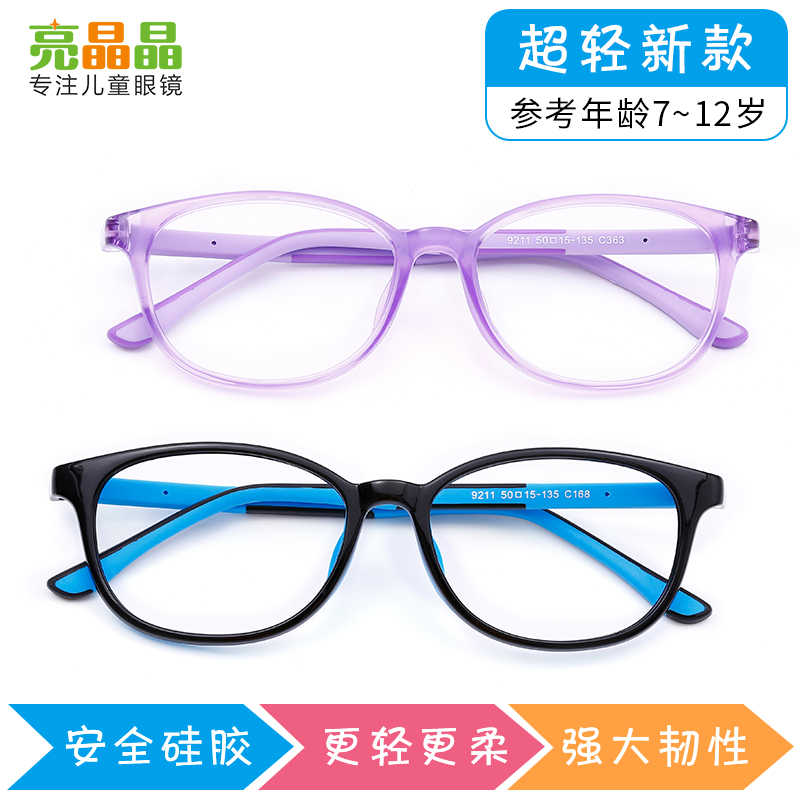 Ultra light silicone Children's eye frames Near view eye frame can be matched with anti-blue light radiation astigmatism male and female students new