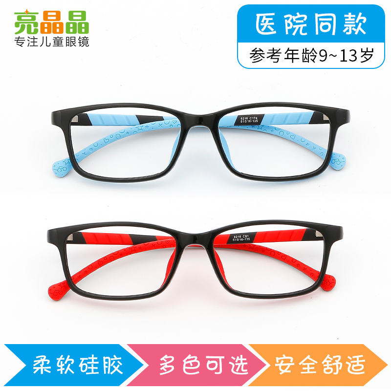 Child Myopia Spectacle Frames Football Basketball Sports All-Frame Anti-Slip Silicone Glasses Can Be Astigmatism Hyperopia
