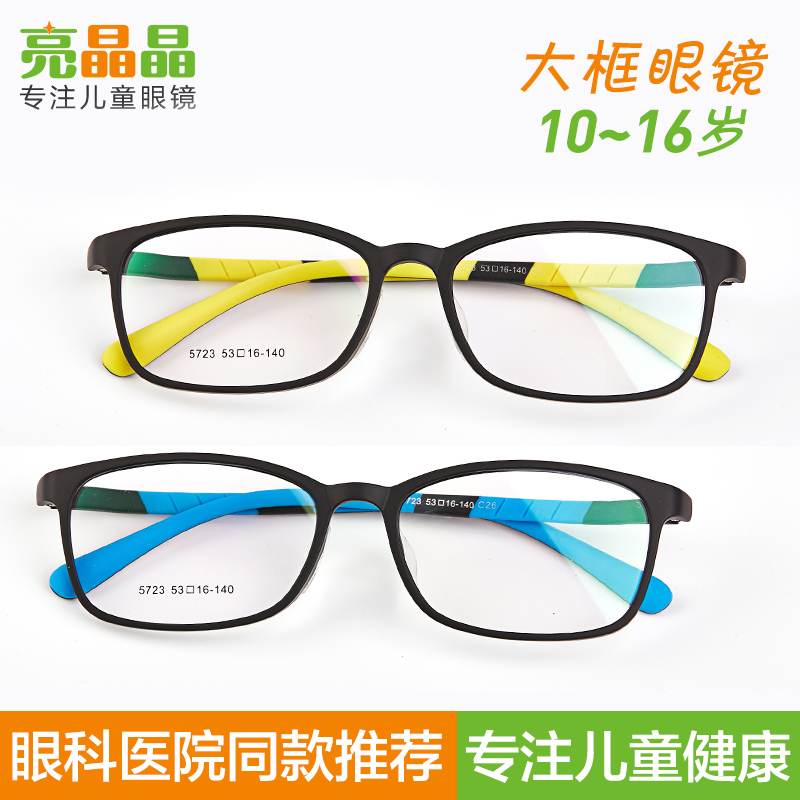 Large-frame children's student silicone glasses frame ultra-light myopia and amblyopia can be equipped with anti-blue light frame for men and women comfortable and skin-friendly