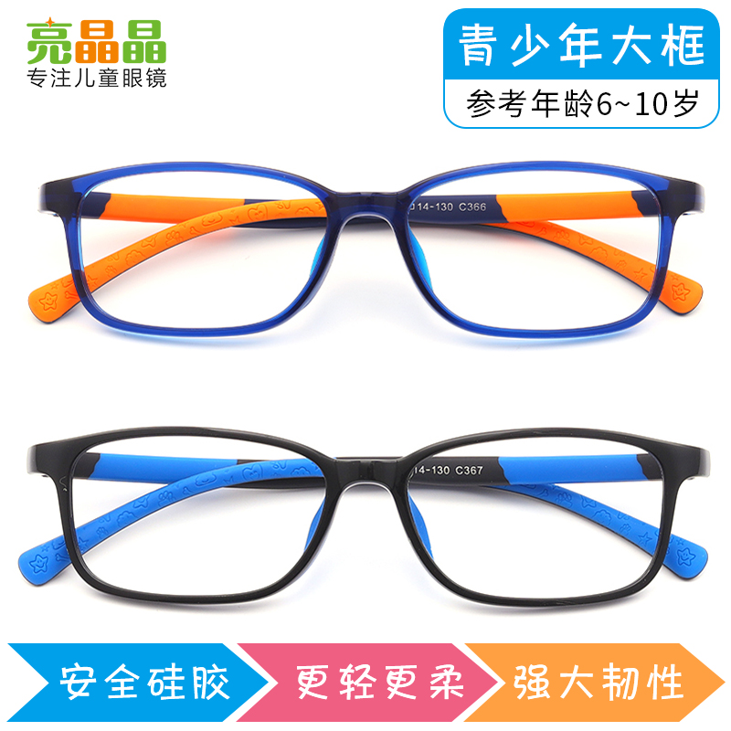 Shiny children's glasses frame girls primary school students myopia hyperopia amblyopia astigmatism round frame silicone ultra-light glasses