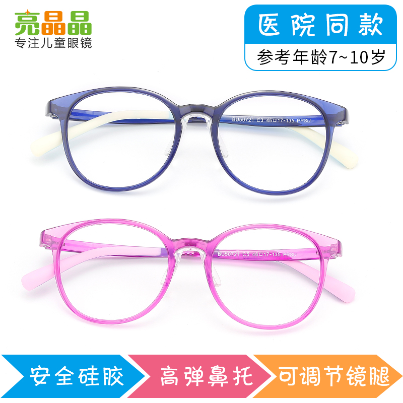 Bright crystal children's anti-blue light glasses anti-fatigue computer radiation flat light mirror eye protection myopia glasses frame boys and girls