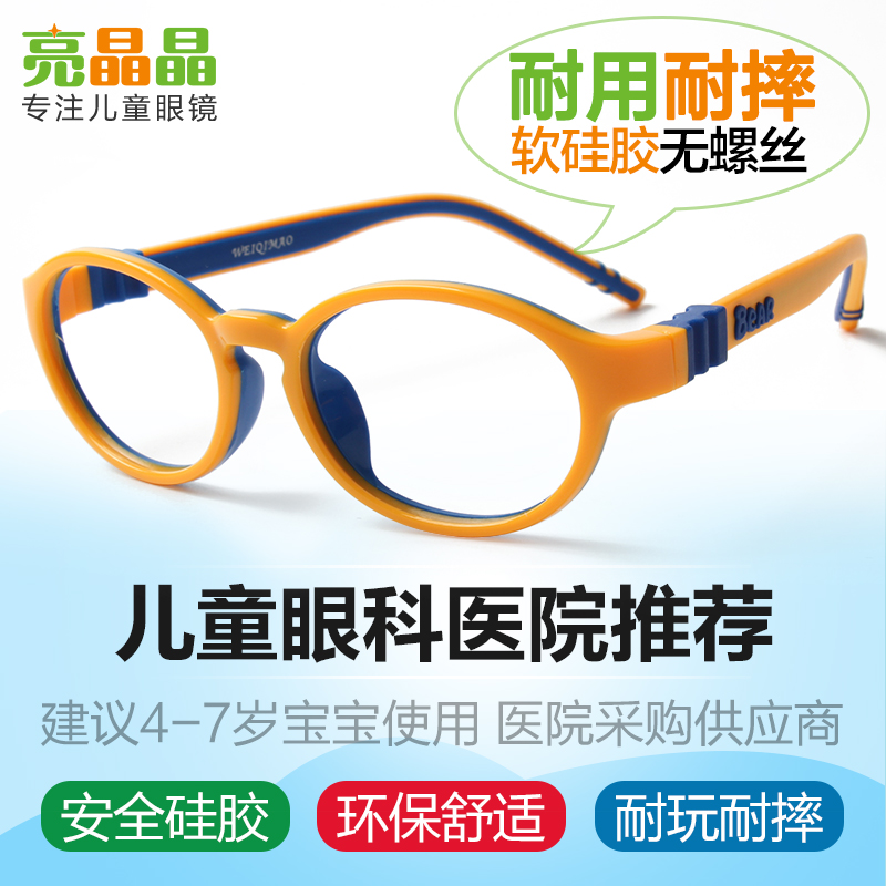 Soft silicone children's myopia farsightedness glasses frame female cute Korean version of the tide ultra-light boy without lens frame 4-8 years old